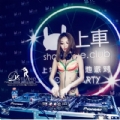 ȫӢhouse˵صҡ-DJ